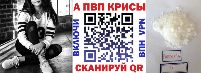 A-PVP Соль  нарко площадка официальный сайт  Приморск 