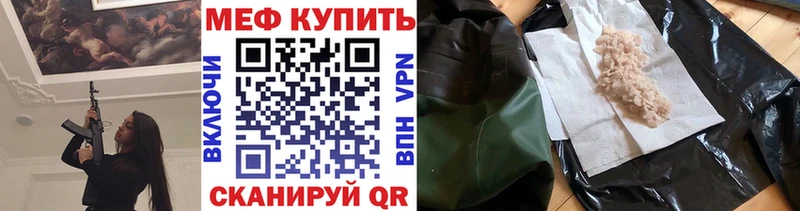 Мефедрон VHQ  ссылка на мегу ссылки  Приморск 