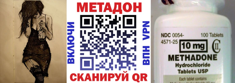 купить наркотик  нарко площадка Telegram  Метадон мёд  Приморск 